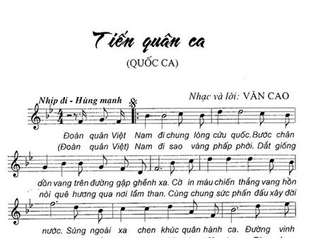 ベトナム国歌ほか