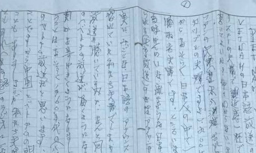 荒木八洲雄さんのエッセイ