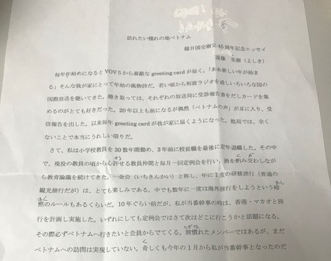 遠藤美樹さんのエッセイ