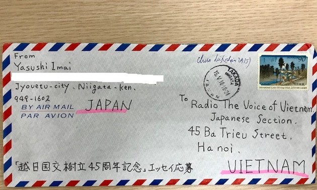 「日越国交樹立45周年記念」エッセイ