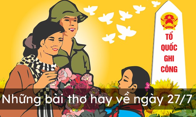 兵士らを讃える歌