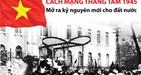 八月革命にちなんだ特集