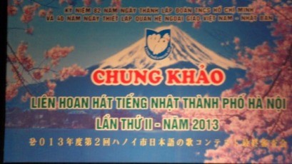 チルパレで第2回日本語の歌祭典