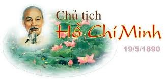 ホーチミン主席に関する歌