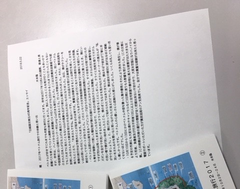 千葉県、千葉市の木本・隆さんのエッセイ