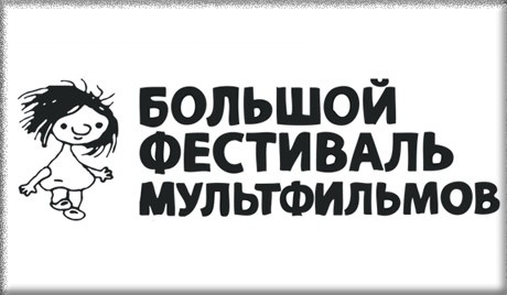 В России отмечается 100-летие российской анимации