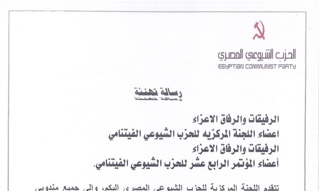 Đảng Cộng sản Ai Cập gửi thư chúc mừng Đại hội lần thứ XIV của Đảng