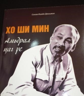 Book on President Ho Chi Minh unveiled in Mongolia