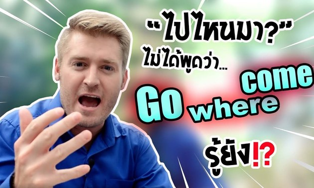 บทที่ 60 : คำกริยาที่แสดงการกระทำ