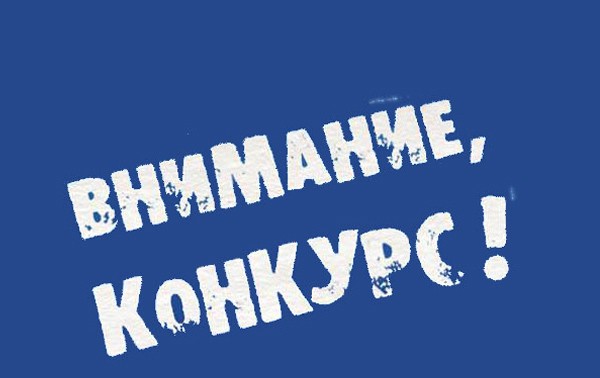 Конкурс «Что Вы знаете о Вьетнаме?»