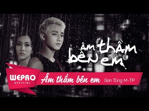 เพลง ” Âm thầm bên em” หรือ “ผมคอยอยู่ข้างเธอเสมอ” 