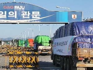  Corea del Sur ofrece ayuda humanitaria a Corea del Norte