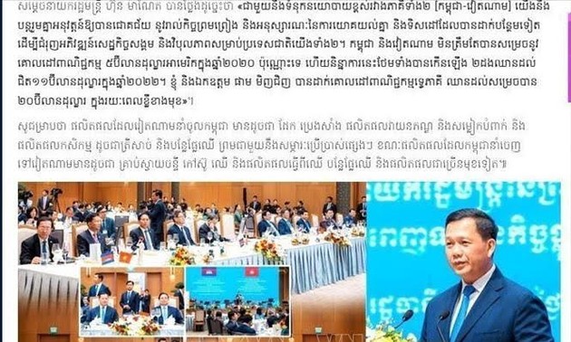 Prensa camboyana subraya la amistad entre Vietnam y Camboya