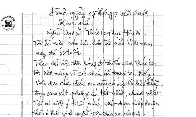 ตอบจดหมายคุณผู้ฟังวันที่ 14 กรกฎาคม