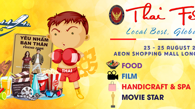 ตอบจดหมายคุณผู้ฟังวันที่ 24 สิงหาคม