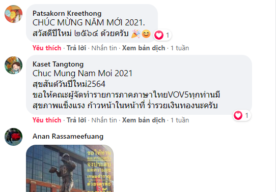 ตอบจดหมายคุณผู้ฟังวันที่ 9 มกราคมปี 2021