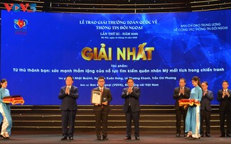 对外新闻工作是国家整体软实力的战略组成部分