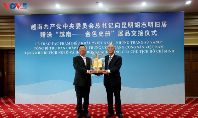 苏林总书记向昆明胡志明旧居赠送“越南—金色史册”展品