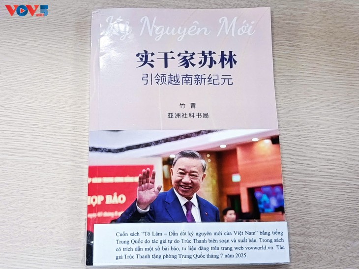 中国听众关注越共十四大 - ảnh 2