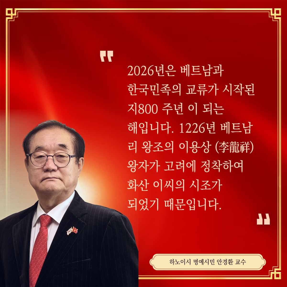 베트남‧한국 관계: 발전의 염원을 향한 ‘포괄적 전략적 동반자’ - ảnh 7