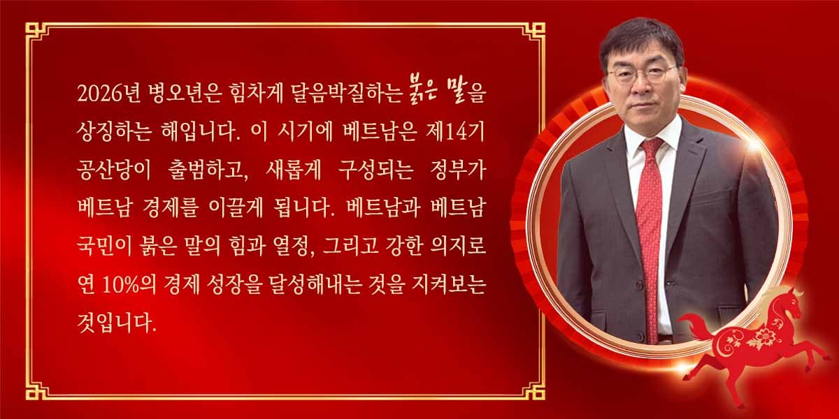 베트남‧한국 관계: 발전의 염원을 향한 ‘포괄적 전략적 동반자’ - ảnh 10