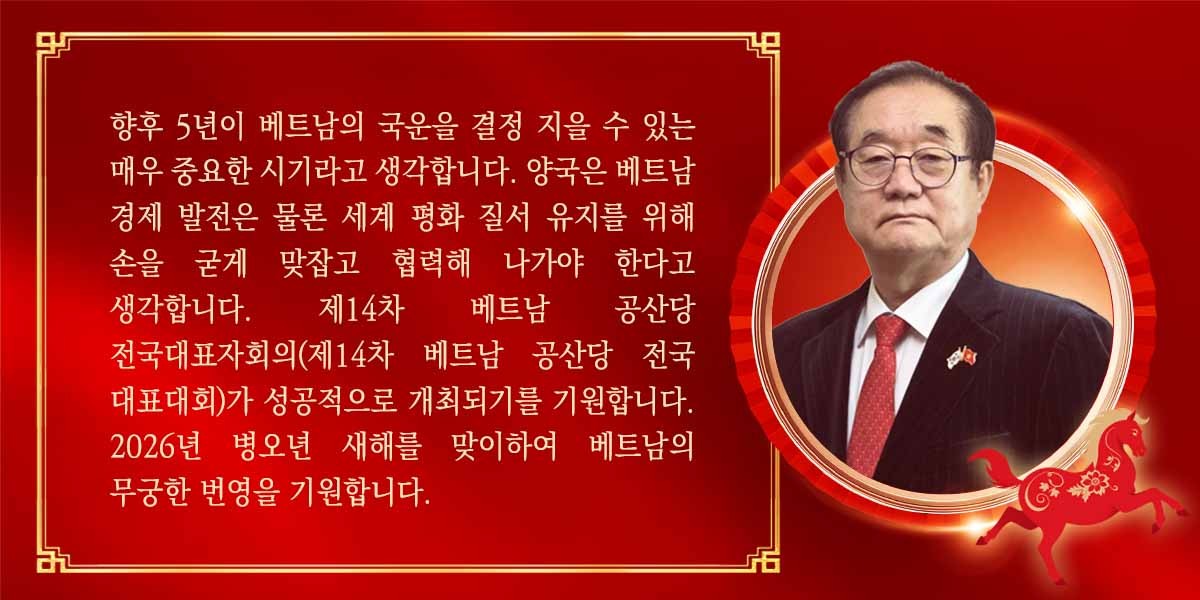 베트남‧한국 관계: 발전의 염원을 향한 ‘포괄적 전략적 동반자’ - ảnh 12