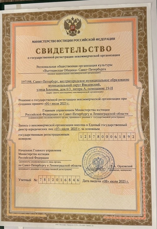 La comunidad vietnamita de San Petersburgo, nuevo miembro de la Casa de las Etnias - ảnh 1