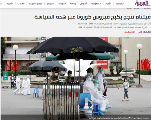 Esfuerzos de Vietnam en la respuesta al Covid-19 reconocidos por medios árabes - ảnh 1