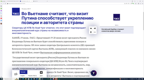 Russische Medien berichten über den Vietnam-Besuch des Präsidenten Wladimir Putin - ảnh 1