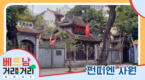 ≪베트남 거리거리 알아보기≫ 1회: 바찌에우(Bà Triệu) 거리 - ảnh 6