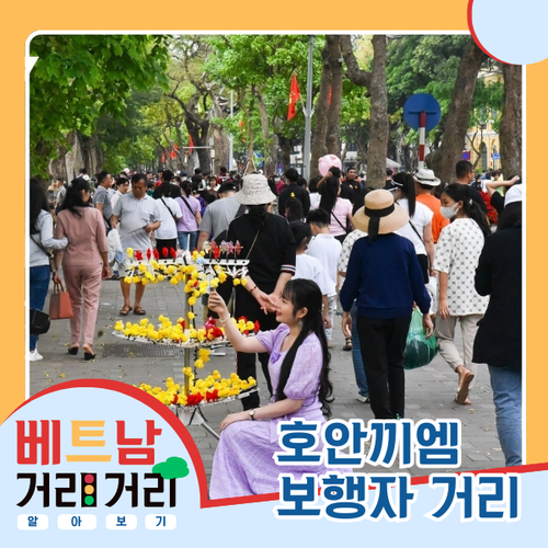 ≪베트남 거리거리 알아보기≫ 2회: 짱띠엔(Tràng Tiền) 거리 - ảnh 8