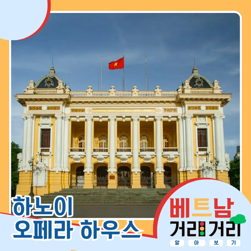 ≪베트남 거리거리 알아보기≫ 2회: 짱띠엔(Tràng Tiền) 거리 - ảnh 6