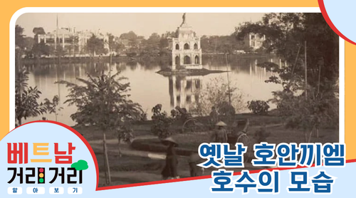 ≪베트남 거리거리 알아보기≫ 3회: 하이바쯩(Hai Bà Trưng) 거리 - ảnh 4