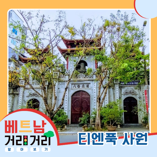 ≪베트남 거리거리 알아보기≫ 3회: 하이바쯩(Hai Bà Trưng) 거리 - ảnh 7