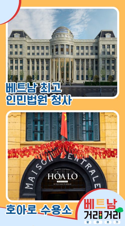 ≪베트남 거리거리 알아보기≫ 3회: 하이바쯩(Hai Bà Trưng) 거리 - ảnh 8