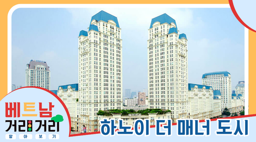 ≪베트남 거리거리 알아보기≫ 5회: 쩐반라이(Trần Văn Lai) 거리 - ảnh 5