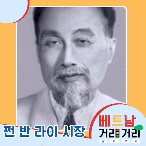 ≪베트남 거리거리 알아보기≫ 5회: 쩐반라이(Trần Văn Lai) 거리 - ảnh 3