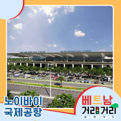 ≪베트남 거리거리 알아보기≫ 7회: 보응우옌잡(Võ Nguyên Giáp) 길 - ảnh 6