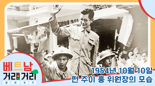 ≪베트남 거리거리 알아보기≫ 6회: 쩐주이흥(Trần Duy Hưng)길 - ảnh 4