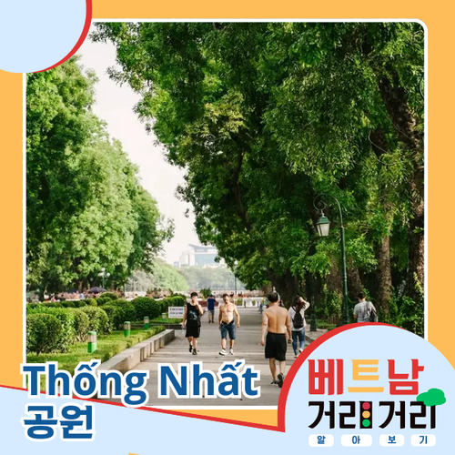 ≪베트남 거리거리 알아보기≫ 8회: 레주언(Lê Duẩn) 길 - ảnh 6