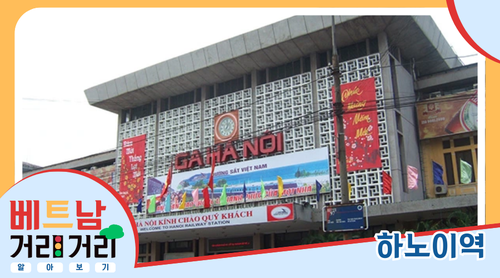 ≪베트남 거리거리 알아보기≫ 8회: 레주언(Lê Duẩn) 길 - ảnh 5