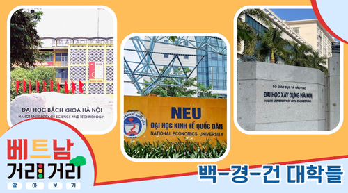 ≪베트남 거리거리 알아보기≫ 9회: 자이퐁(Giải Phóng) 길 - ảnh 5