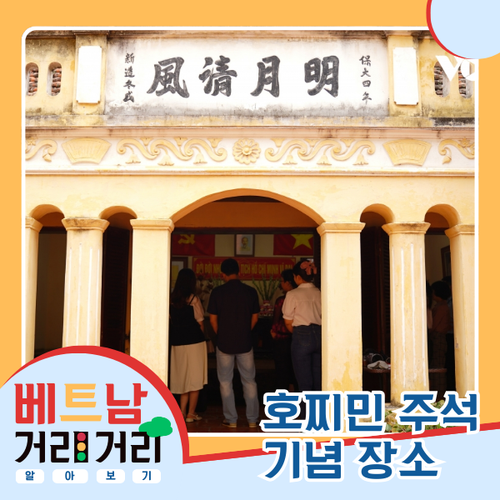 ≪베트남 거리거리 알아보기≫ 12회: 안즈엉브엉(An Dương Vương) 길 - ảnh 6