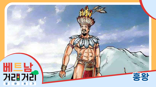 ≪베트남 거리거리 알아보기≫ 11회: 훙브엉(Hùng Vương) 길 - ảnh 3