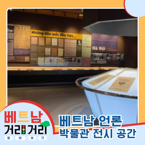 ≪베트남 거리거리 알아보기≫ 13회: 즈엉딘응에(Dương Đình Nghệ) 거리 - ảnh 6