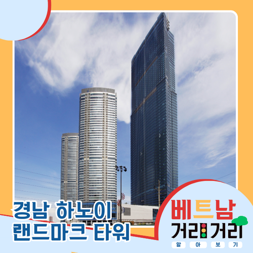 ≪베트남 거리거리 알아보기≫ 13회: 즈엉딘응에(Dương Đình Nghệ) 거리 - ảnh 5