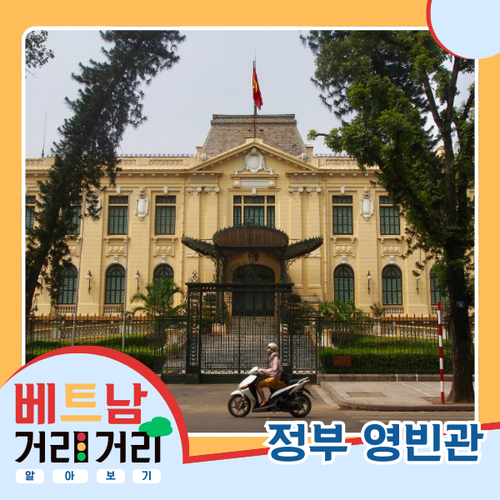 ≪베트남 거리거리 알아보기≫ 14회: 응오꾸옌(Ngô Quyền) 거리 - ảnh 6