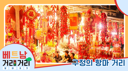 ≪베트남 거리거리 알아보기≫ 15회: 항마(Hàng Mã) 거리 - ảnh 5