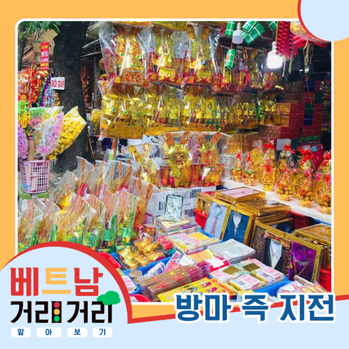 ≪베트남 거리거리 알아보기≫ 15회: 항마(Hàng Mã) 거리 - ảnh 3