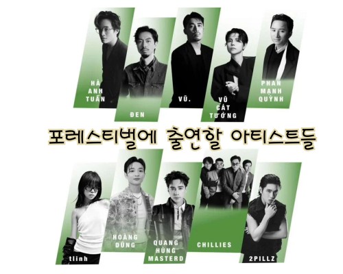 닌빈성 포레스티벌 음악 창의 축제‧‧‧문화유산과 음악의 조화 - ảnh 2